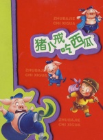 教练的痴迷